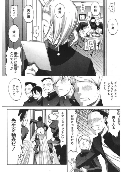 Page 34 of COMIC Mugen Tensei 2018-01