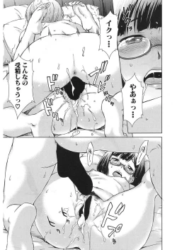 Page 365 of COMIC Mugen Tensei 2018-01