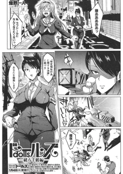 Page 3 of COMIC Mugen Tensei 2018-01