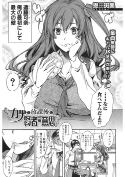 Page 425 of COMIC Mugen Tensei 2018-01