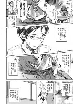 Page 428 of COMIC Mugen Tensei 2018-01