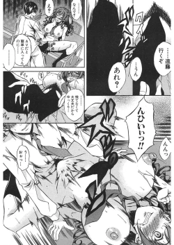 Page 446 of COMIC Mugen Tensei 2018-01