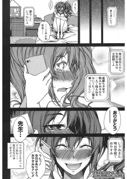 Page 466 of COMIC Mugen Tensei 2018-01