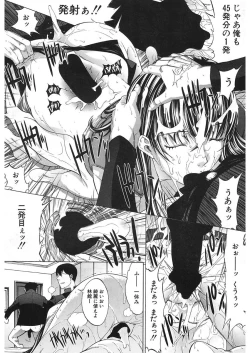 Page 52 of COMIC Mugen Tensei 2018-01