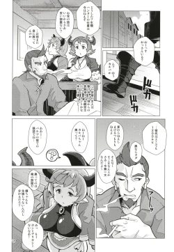 Page 14 of Karvalina no Pako Hame Douchuuki
