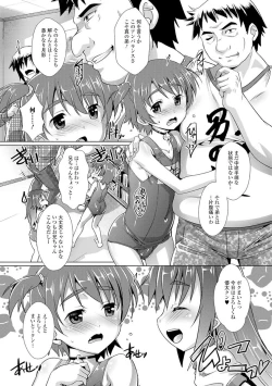 Page 24 of Gekkan Web Otoko no Ko-llection! S Vol. 21