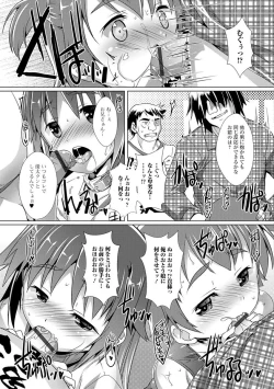Page 31 of Gekkan Web Otoko no Ko-llection! S Vol. 21