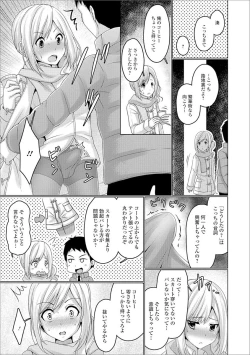 Page 61 of Gekkan Web Otoko no Ko-llection! S Vol. 21