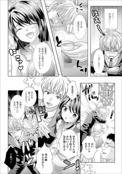 Page 74 of Gekkan Web Otoko no Ko-llection! S Vol. 21