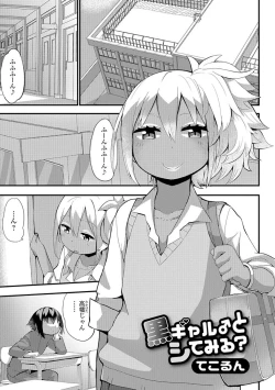 Page 93 of Gekkan Web Otoko no Ko-llection! S Vol. 21