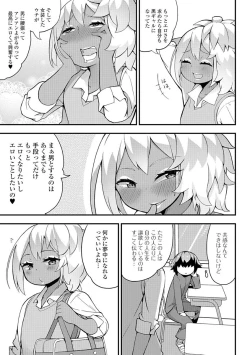 Page 97 of Gekkan Web Otoko no Ko-llection! S Vol. 21