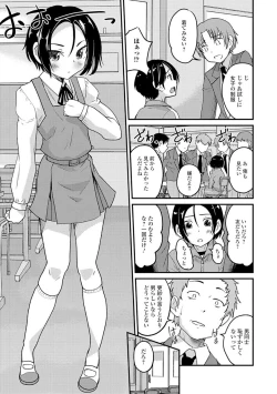 Page 9 of Gekkan Web Otoko no Ko-llection! S Vol. 21