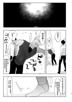 Page 24 of Futanari ni Natta Kawaii Musume no Tame ni Shinmai Papa wa Nani o Subeki ka?