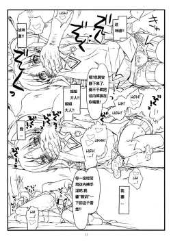 Page 10 of HAPPINESS IS A RAILGUN