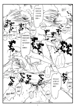 Page 3 of HAPPINESS IS A RAILGUN