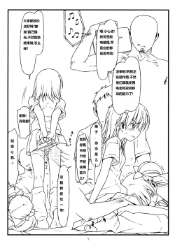 Page 6 of HAPPINESS IS A RAILGUN