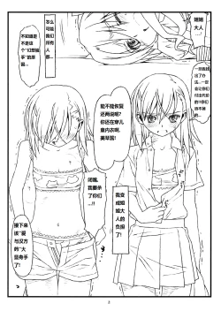 Page 7 of HAPPINESS IS A RAILGUN