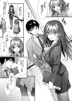 Page 3 of Hinano Sensei wa Boku no Kanojo