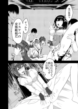 Page 20 of Kan Ochi Madeha Nan Mile?