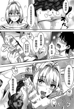 Page 11 of Yo o Daiji ni Tsukau ga Yoi