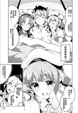 Page 9 of Otsukaresama desu Shisho