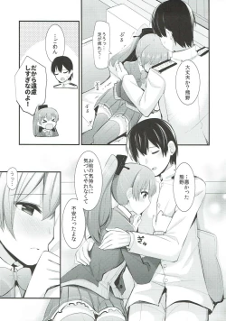 Page 12 of Kumano to Motto Aishiaou!