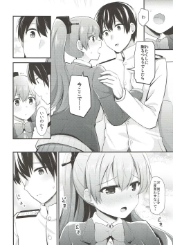 Page 13 of Kumano to Motto Aishiaou!
