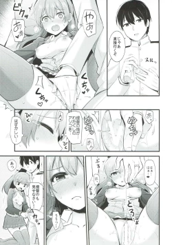 Page 20 of Kumano to Motto Aishiaou!