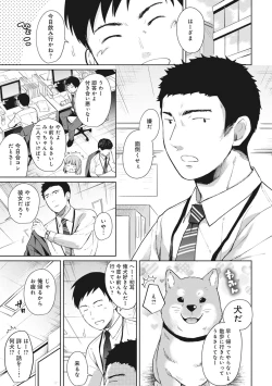 Page 152 of 1LDK+JK Ikinari Doukyo? Micchaku!? Hatsu Ecchi!!? Ch. 1-8