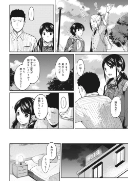 Page 186 of 1LDK+JK Ikinari Doukyo? Micchaku!? Hatsu Ecchi!!? Ch. 1-8