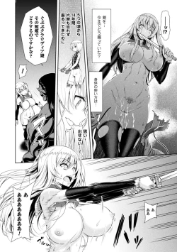 Page 42 of ERONA Orc no Inmon ni Okasareta Onna Kishi no Matsuro Ch. 1-4