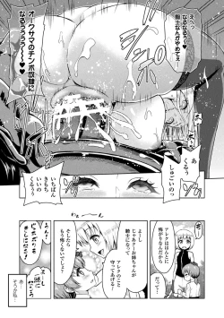 Page 71 of ERONA Orc no Inmon ni Okasareta Onna Kishi no Matsuro Ch. 1-4