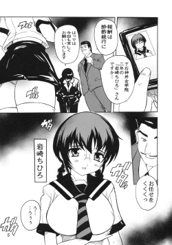 Page 4 of Gakuen Ryoujoku Club 2