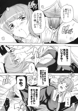 Page 17 of Chou Ryoujoku Utahime