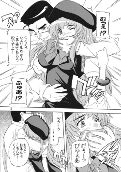 Page 4 of Chou Ryoujoku Utahime