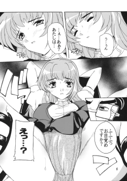 Page 5 of Chou Ryoujoku Utahime