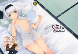 Page 1 of Hontou no Kimochi 2| True Feelings 2