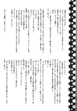 Page 31 of Atashi no Itoshii Iinazuke