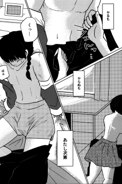 Page 43 of Atashi no Itoshii Iinazuke