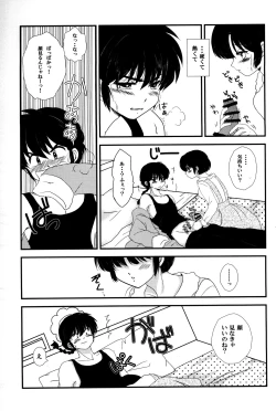 Page 8 of Atashi no Itoshii Iinazuke