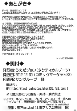 Page 21 of Viridian Sensation