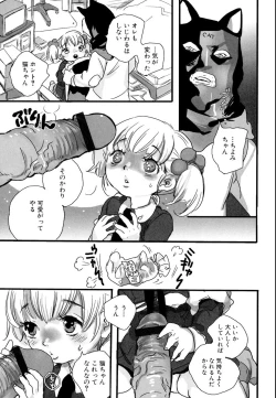 Page 129 of Shirimampo