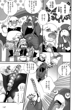 Page 149 of Shirimampo