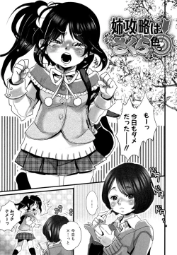 Page 51 of Shirimampo