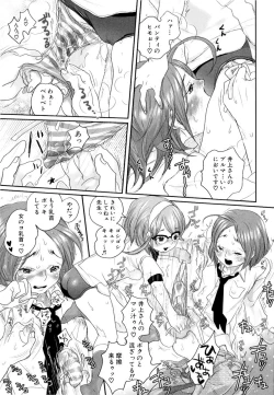 Page 83 of Shirimampo