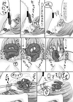 Page 16 of Futanari Benjo Gal YUMIKA