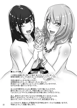Page 21 of Futanari Benjo Gal YUMIKA