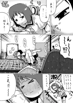 Page 10 of Shinonome Yukko.