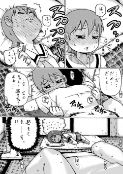 Page 12 of Shinonome Yukko.