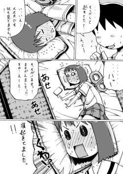 Page 18 of Shinonome Yukko.